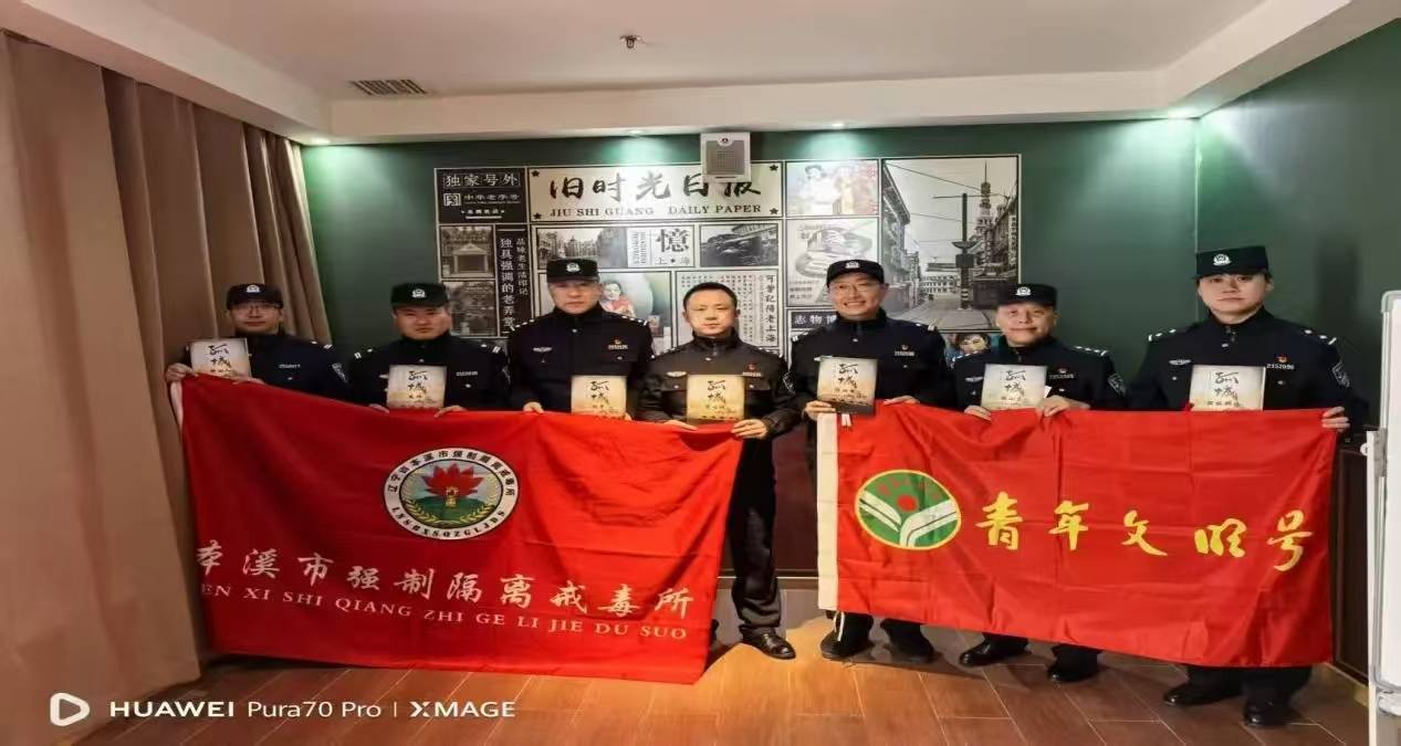 市强戒所创新开展“五四青年节红色剧本教育活动”澳门新葡京重温峥嵘岁月 传承红色基因 ——本溪(图4)